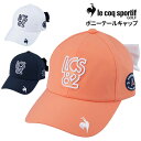 ルコック ゴルフキャップ 帽子 レディース le coq sportif golf ポニーテールキャップ リボン付き ロゴ 女性用 ぼうし ゴルフウェア ウエア...