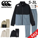 送料無料 カンタベリー ジャージ メンズ 上下 canterbury R デュアル ジャケット パンツ セットアップ RUGBY ラグビー トレーニング スポーツウェア ウエア ストレッチ はっ水 ジャージー 上下組 男性用 ジャンバー 長ズボン ブランド アパレル/RP74062-RP14076