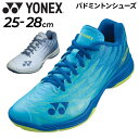 【5/1限定P5倍】送料無料 ヨネックス バドミントンシューズ 3E設計 メンズ YONEX パワークッション エアラス Z メン ローカット ひも靴 軽量 幅...