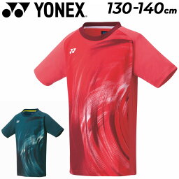 送料無料 ヨネックス YONEX ジュニア ゲームシャツ 半袖 130cm 140cm 子供服 バドミントン テニス ソフトテニス 涼感 吸汗速乾 ストレッチ 子ども用 スポーツウェア ウェア 競技 トップス 赤 青 Tシャツ キッズウェア ブランド アパレル/10568J