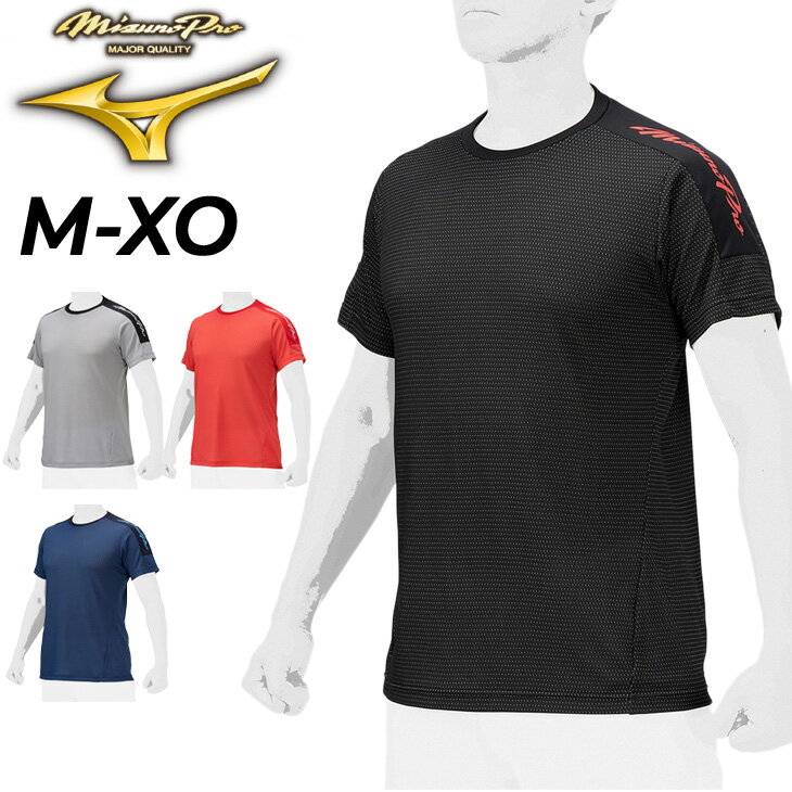 送料無料 ミズノ 半袖シャツ メンズ レディース mizuno ミズノプロ クウゲキ KUGEKI ICE Tシャツ 冷感 通気 クーリング 吸汗速乾 野球 トレーニング スポーツウェア ウェア ユニセックス トッ…