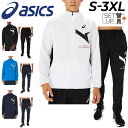 送料無料 アシックス ジャージ メンズ レディース asics A-I-M ドライクロス ジャケット パンツ セットアップ 薄手 ジャージー 上下組 吸汗速乾 UVケア トレーニング スポーツウェア ウエア ユニセックス 運動 黒 青 紺 白 ブランド 服 アパレル/2031E534-2031E536