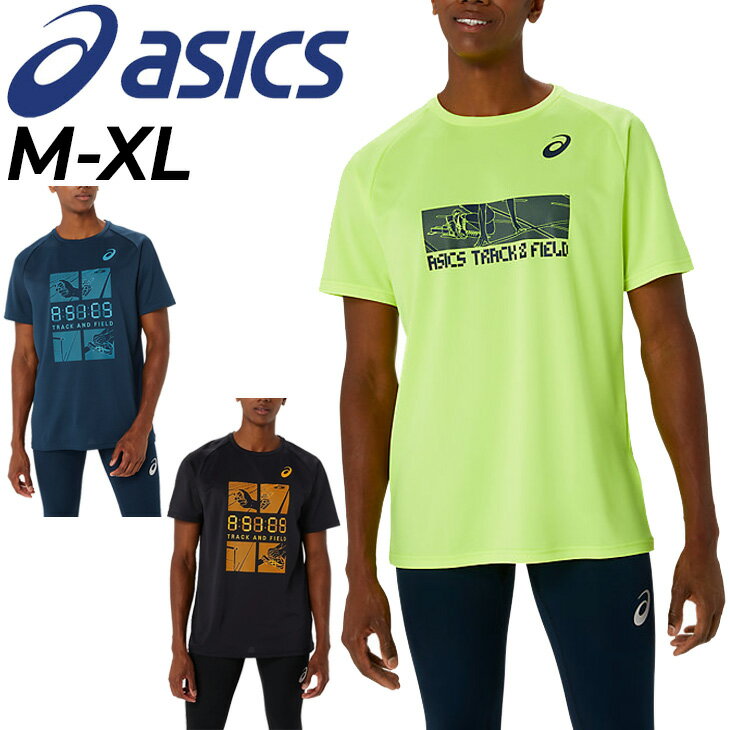 アシックス 半袖 Tシャツ メンズ asics プリントT クルーネック 陸上競技 トレーニング ランニング トラック競技 スポーツウェア ウエア メンズウェア 練習着 部活 男性用 服 ブランド アパレル/2091A673