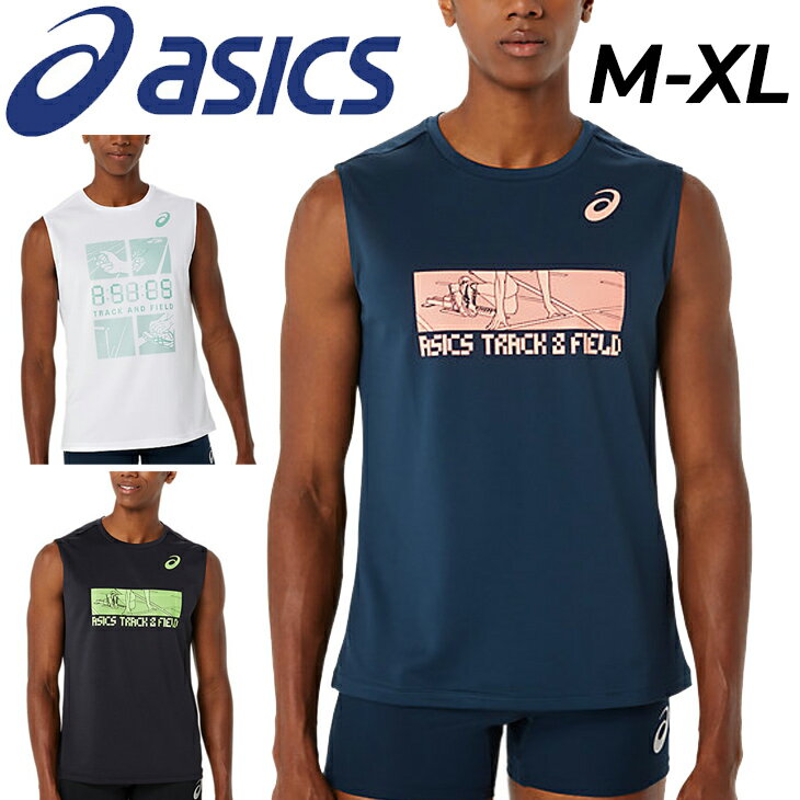 アシックス アシックス ノースリーブ Tシャツ メンズ asics グラフィック ドライ スリーブレスシャツ 陸上競技 トレーニング ランニング トラック競技 スポーツウェア ウエア メンズウェア 練習着 部活 男性用 袖なし 服 ブランド アパレル/2091A675