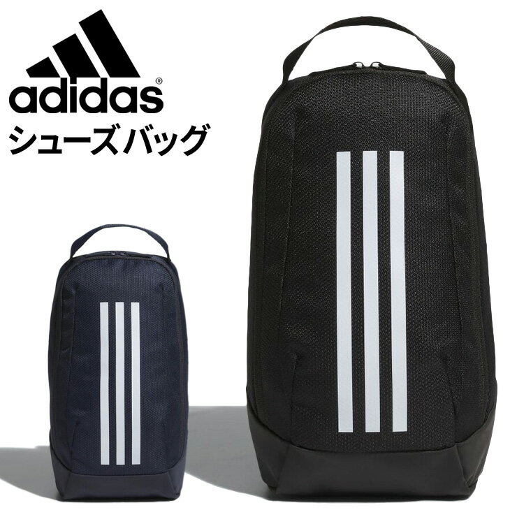 アディダス EP/SYST シューズバッグ adidas シューズケース 持ち手付 靴入れ シューバッグ メンズ レディース ジュニア 大人 子ども スポーツバッグ アクセサリー くついれ ユニセックス ブラ…