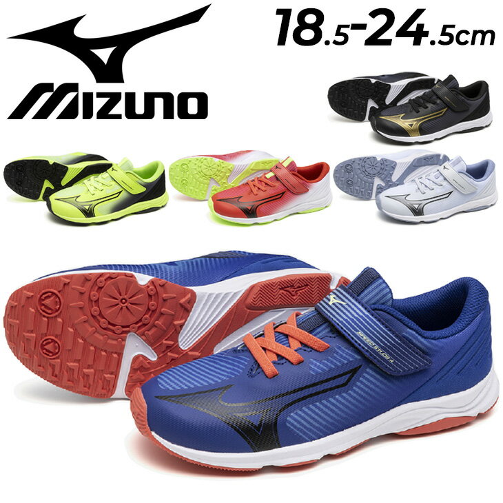 楽天APWORLDミズノ キッズ ジュニア スニーカー mizuno スピードスタッズ4 ベルト 子供靴 2E相当 18.5-24.5cm ローカット スポーツ カジュアルシューズ 子ども 運動靴 マジックテープ 通学 体育 学校 スポーティ こども 男の子 女の子 小学生 SPEED STUDS 4 BELT ブランド くつ/K1GC2423