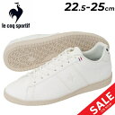 送料無料 ルコック スニーカー レディース 2E相当 le coq sportif LCS シャトー 2 ローカット フレンチ コートスタイル カジュアルシューズ スポーティ 女性用 消臭 クッション性 運動靴 白 ホワイト シンプル 婦人靴 ブランド LCS CHATEAU 2 くつ/QL1XJC10