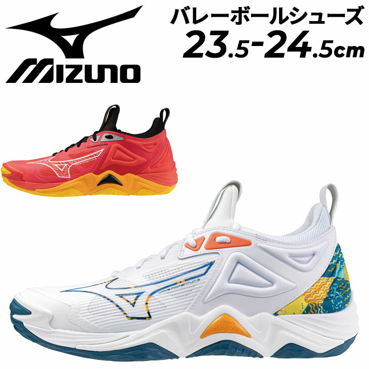 送料無料 ミズノ バレーボールシューズ レディース メンズ 2.5E相当 mizuno ウエーブモーメンタム 3 クッション性 安定性 ローカット ..