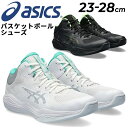 シューズ 送料無料 アシックス バスケットボールシューズ メンズ レディース asics ノヴァフロー2 ユニセックス スタンダードラスト ミッドカット 紐靴 白 黒 バッシュ 競技 スポーツシューズ 男女兼用 NOVA FLOW 2 ブランド くつ/1063A071-