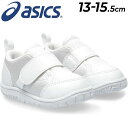 【5/1限定P5倍】送料無料 アシックス スクスク うわばき ベビー キッズ 13-15.5cm 上靴 asics SUKUSUKU 上履き CP BABY 2...