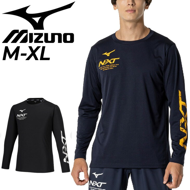ミズノ 長袖シャツ メンズ レディース mizuno N-XT Tシャツ 薄手 吸汗速乾 UVケア(UPF50+) ユニセックス トレーニング スポーツウェア ウエア ロンT 男女兼用 服 メンズウェア ブランド アパレル/32JAB225