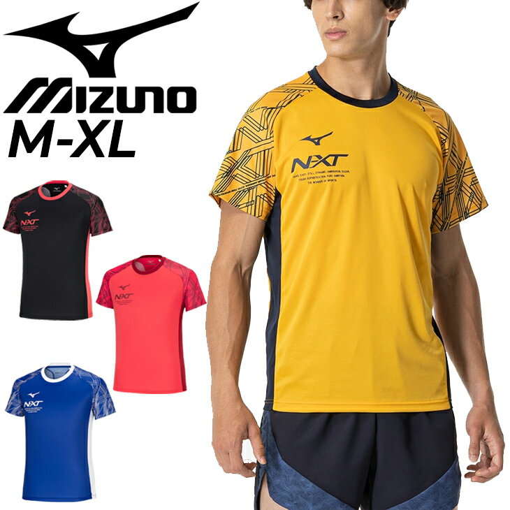 ミズノ 半袖 Tシャツ メンズ レディース mizuno N-XT プラクティスシャツ 吸汗速乾 スポーツウェア ウエア 陸上競技 ランニング トラック競技 練習着 トレーニング ジム 運動 ユニセックス メ…