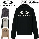 送料無料 オークリー パーカー ジュニア キッズ スウェット OAKLEY 子ども用 プルオーバー フーディ 130cm 140cm 150cm 160cm 子供服 吸汗速乾 UVケア UPF50＋ スポーツウェア こども スエット スウェットシャツ 黒 グレー 茶色 ブラウン系 ブランド アパレル/FOA406390