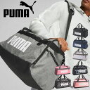 プーマ ボストンバッグ メンズ プーマ ボストンバッグ 35L かばん PUMA チャレンジャー ダッフルバッグ S メンズ レディース スポーツバッグ ボックス型 大容量 ユニセックス 鞄 メンズバッグ レディースバッグ 試合 ジム 部活 修学旅行 トラベル ブランド かばん/079530【ギフト不可】