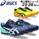 送料無料 アシックス 陸上 スパイクシューズ メンズ レディース asics HEATSPRINT 13 ヒートスプリント スタンダードラスト オールウェザー・...
