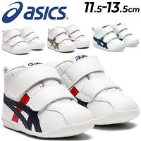 送料無料 アシックス スクスク ファーストシューズ ベビーシューズ asics SUKUSUKU...