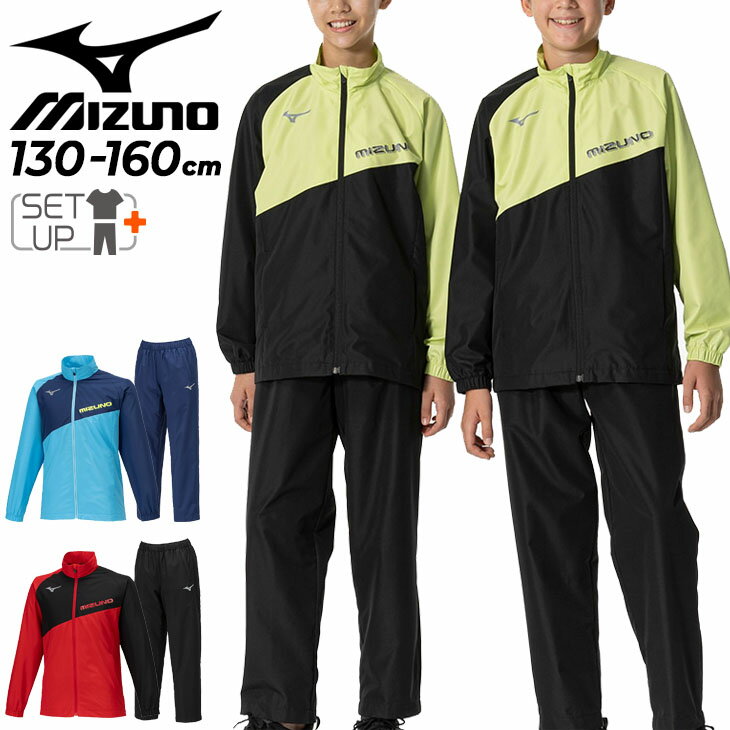 ◆ 商品詳細情報 ◆ ブランド ミズノ mizuno 商品番号 32JEB435-32JFB435（ジャケット：32JEB435／パンツ：32JFB435） カラー (27)スイムキャップ/ネイビーピオニー(ブルー/ネイビー)[パンツ(27)ネイビーピオニー] (62)チャイニーズレッド/ブラック[パンツ(09)ブラック] (93)ブラック/ライムブリス[パンツ(09)ブラック] サイズ 130cm 140cm 150cm 160cm ●商品の実寸（商品の仕上がり寸法）● ［ジャケット］ ウエスト：130／55cm、140／57cm、150／60cm、160／63cm ヒップ：130／86cm、140／91cm、150／96cm、160／101cm 股下：130／56cm、140／61cm、150／66cm、160／70cm 裾幅：130／17.5cm、140／18cm、150／18.5cm、160／19cm ［パンツ］ ウエスト：130／55cm、140／57cm、150／60cm、160／63cm ヒップ：130／86cm、140／91cm、150／96cm、160／101cm 股下：130／56cm、140／61cm、150／66cm、160／70cm 裾幅：130／17.5cm、140／18cm、150／18.5cm、160／19cm 素材 ［ジャケット］ 表地：ポリエステル100％ 裏地：ポリエステル100％ ［パンツ］ 表地：ポリエステル100％ 裏地：ポリエステル100％ 原産国 ジャケット：中国製 パンツ：中国製 ◆画像のカラーについて◆ 商品画像のカラーにつきましては、PC、モバイルなど閲覧環境等により実物のカラーと多少異なることもございます。 予めご理解のうえご注文を賜りますようお願いいたします。 ギフト対応 ※メーカー希望小売価格はメーカーサイトに基づいて掲載しています (記載価格が税抜き価格になっている場合もございます)【ミズノ mizuno / キッズ / ウインド上下】 ◆単品ジャケットはこちら◆ ◆単品パンツはこちら◆ ◆　商　品　説　明 ◆ □□□当店で販売しております商品はすべて【正規取扱品】です□□□ ミズノ(MIZUNO)から、キッズ・ジュニア用ウィンドブレーカー上下セットです。 【ジャケット】 撥水加工を施したウィンドブレーカージャケット。 総裏メッシュで肌へのはりつきも軽減。急な雨はもちろん、 肌寒い時期の上着としてもお使い頂けます。 ■スタンダードフィット ■裏地全面にポリエステルメッシュを使用 ■左右腰ポケットあり（ファスナーなし） ■右胸ランバードマークと衿後ろランバードマークは再起反射機能付き ■品質ネームに氏名記載欄あり 【パンツ】 撥水・総裏素材を使用した便利なウィンドブレーカーパンツ。 総裏メッシュで肌へのはりつきも軽減。急な雨はもちろん、 肌寒い時期の上着としてもお使い頂けます。 ■スタンダードフィット ■裏地全面にポリエステルメッシュを使用 ■左右腰ポケットあり（ファスナーなし） ■左ももランバードマークは再起反射機能付き ■ウエスト絞りロープあり ■品質ネームに氏名記載欄あり ※トップス：ウィンドブレーカージャケット ※ボトムス：ウィンドブレーカロングパンツ ○MIZUNO PROOFPLUS（ジャケット/パンツ） 撥水性が優れていることを示し、ウエア内を快適な状態に保ちます。 ●商品の実寸（商品の仕上がり寸法）● ［ジャケット］ ウエスト：130／55cm、140／57cm、150／60cm、160／63cm ヒップ：130／86cm、140／91cm、150／96cm、160／101cm 股下：130／56cm、140／61cm、150／66cm、160／70cm 裾幅：130／17.5cm、140／18cm、150／18.5cm、160／19cm ［パンツ］ ウエスト：130／55cm、140／57cm、150／60cm、160／63cm ヒップ：130／86cm、140／91cm、150／96cm、160／101cm 股下：130／56cm、140／61cm、150／66cm、160／70cm 裾幅：130／17.5cm、140／18cm、150／18.5cm、160／19cm