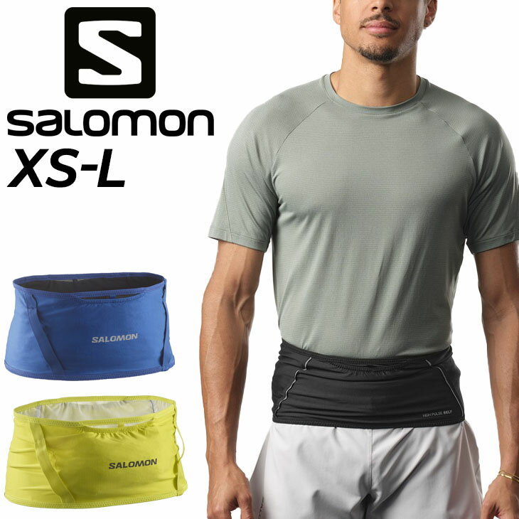 送料無料 サロモン ランニングベルト メンズ レディース SALOMON ADV SKIN ユニセックス ランニングバッグ ポーチ 長距離 レース マラソン トレラン トレーニング スポーツ アクセサリー バッグ 男女兼用 ブランド/HIGHPULSE-BELT