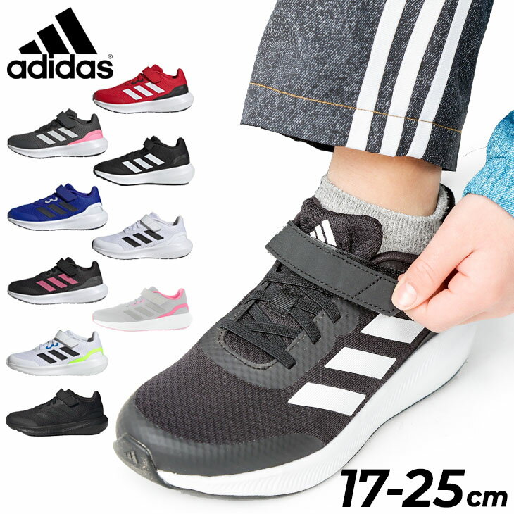 スニーカー 女の子 アディダス スニーカー キッズ ジュニア 17-25cm 子供靴 adidas CORE FAITO 2.0 EL K ブランド スポーツ カジュアルシューズ 通学 学校 小学生 運動靴 くつ キッズシューズ ジュニアシューズ マジックテープ 子供 ランニングシューズ ランニング 男の子 女の子/LTJ63