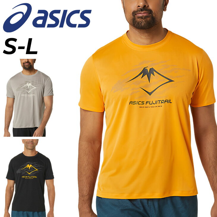 楽天APWORLDアシックス 半袖 Tシャツ メンズ 海外サイズ asics FUJITRAILロゴ 半袖シャツ ランニングウェア トレイルランニング スポーツウェア ウエア 男性用 クルーネック プリントT メンズウェア トップス ブランド アパレル/2011C981