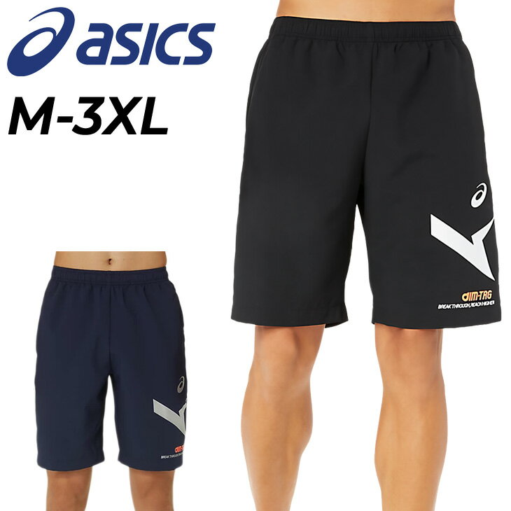 アシックス 送料無料 アシックス ハーフパンツ メンズ asics A-I-M ドライクロス ショートパンツ ジャージ 薄手 吸汗速乾 UVカット ジャージー スポーツウェア ウエア 男性用 ランニング フィットネス ジム 運動 短パン 半ズボン ボトムス 春夏 服 ブランド アパレル/2031E538