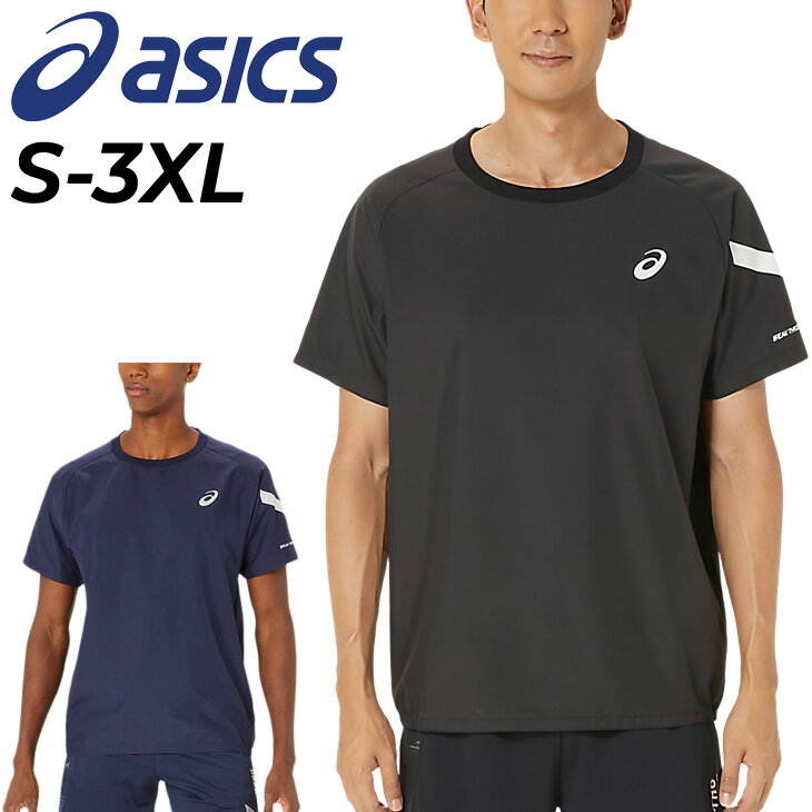 アシックス アシックス 半袖 ピステシャツ メンズ asics A-I-M プルオーバー アウター 防風 はっ水 トレーニング スポーツウェア ウエア 男性用 ピステトップ 大きいサイズ バレーボール ランニング フィットネス 運動 トップス 春夏 服 ブランド アパレル/2031E547