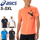 アシックス アシックス 半袖 Tシャツ メンズ ユニセックス asics A-I-M ドライ トレーニングウェア 吸汗速乾 半袖シャツ クルーネック ランニング フィットネス 運動 スポーツウェア ウエア トップス メンズウェア 服 ブランド アパレル/2031E555