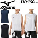 【5/1限定P5倍】ミズノ ノースリーブ Tシャツ キッズウェア mizuno ジュニア ナビドライ タンクトップ 丸首 130-160cm 子供服 吸汗速乾 ...