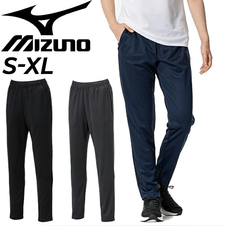 ◆ 商品詳細情報 ◆ ブランド ミズノ mizuno 商品番号 32MDB390 カラー (07)チャコールグレー (14)ドレスネイビー (09)ブラック サイズ Sサイズ Mサイズ Lサイズ XLサイズ ●商品の実寸（商品の仕上がり寸法）● ウエスト：S／61cm、M／64cm、L／67cm、XL／70cm ヒップ：S／93cm、M／96cm、L／99cm、XL／102cm 股上：S／23cm、M／23.5cm、L／24cm、XL／24.5cm 股下：S／66cm、M／69cm、L／72cm、XL／75cm 裾幅：S／13.5cm、M／14cm、L／14.5cm、XL／15cm 素材 ポリエステル100％ 原産国 中国製 ◆画像のカラーについて◆ 商品画像のカラーにつきましては、PC、モバイルなど閲覧環境等により実物のカラーと多少異なることもございます。 予めご理解のうえご注文を賜りますようお願いいたします。 ギフト対応 ※メーカー希望小売価格はメーカーサイトに基づいて掲載しています (記載価格が税抜き価格になっている場合もございます)【ミズノ mizuno / レディース / ロングパンツ】 ◆　商　品　説　明 ◆ □□□当店で販売しております商品はすべて【正規取扱品】です□□□ ミズノ(MIZUNO)から、レディースの[ナビドライニットロングパンツ]です。 吸汗速乾機能とUVカット（UPF15）機能付き！程良い肉厚のニットパンツ。 ひざから裾にかけて少し細くなるスタイリッシュなシルエット。 ミズノマーク刺繍入り。 ・シンプルなロングパンツ。左腰後ろにミズノマーク刺繍入り。 ・ミズノマーク：刺繍 ・吸汗速乾：汗を素早く吸収、拡散します ・紫外線をカットし日焼けから肌を守ります（UPF15） ・スタンダードシルエット ●商品の実寸（商品の仕上がり寸法）● ウエスト：S／61cm、M／64cm、L／67cm、XL／70cm ヒップ：S／93cm、M／96cm、L／99cm、XL／102cm 股上：S／23cm、M／23.5cm、L／24cm、XL／24.5cm 股下：S／66cm、M／69cm、L／72cm、XL／75cm 裾幅：S／13.5cm、M／14cm、L／14.5cm、XL／15cm