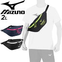 ミズノ ウエストバッグ 約2L ウエストポーチ かばん mizuno ミズノ N-XT ボディバッグ ヒップバッグ ユニセックス スポーツバッグ トレーニング ...