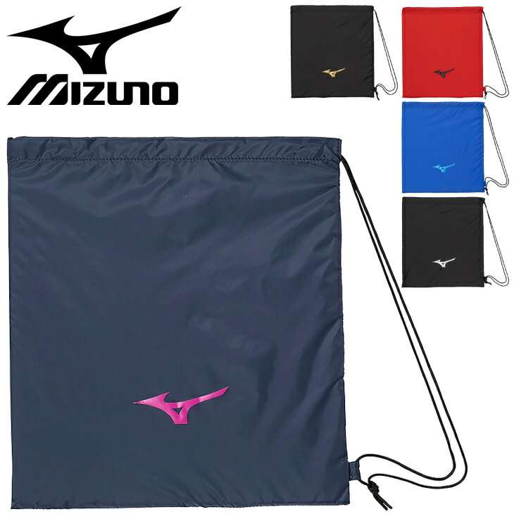 ミズノ mizuno マルチバッグ L34×H38cm 巾着タイプ スポーツバッグ サブバッグ シューズバッグ 靴入れ 着替え ランドリー 小物入れ オールスポーツ ジム 部活 メンズ レディース ジュニア 大人 子ども ブランド かばん/33JMB208