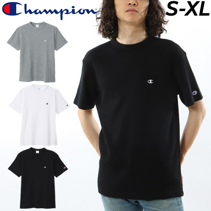 楽天APWORLDチャンピオン 半袖 Tシャツ メンズ Champion ワッフル生地 半袖シャツ ベーシック クルーネック サーマル 男性用 カジュアルウェア 無地 ワンポイント 刺繍ロゴ アメカジ カットソー メンズウェア 服 ブランド アパレル/C3-Z342