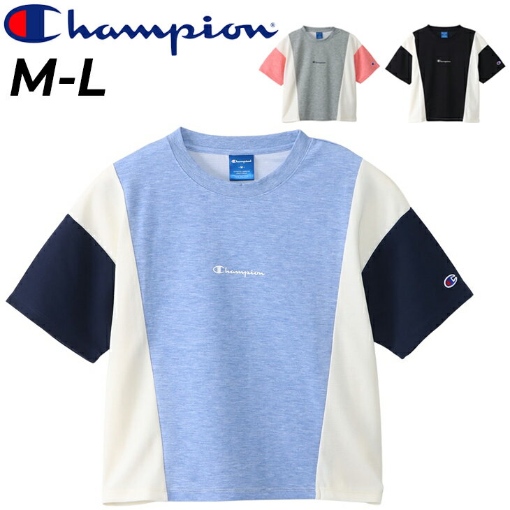 チャンピオン 半袖 Tシャツ レディース Champion ショート丈 トップス クルーネック 速乾 はっ水 UVカット 女性用 トレーニング スポーツウエア ウエア ゆったり 半袖シャツ スポーティ 服 デ…