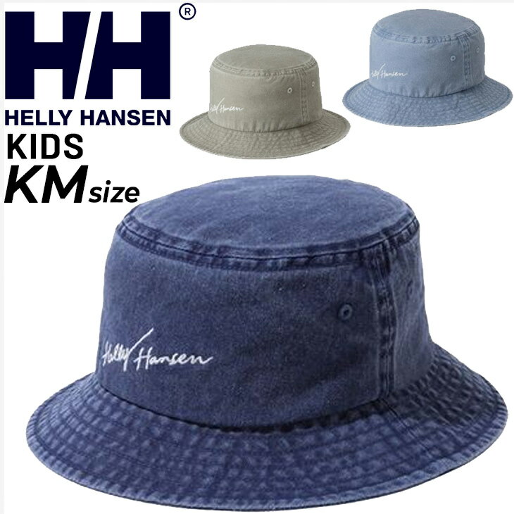 楽天APWORLD送料無料 ヘリーハンセン キッズ 帽子 HELLYHANSEN HHロゴTLハット 子ども用 コットン ハット帽 アウトドア カジュアル アクセサリー ブルー 青 グレー 単色 こども シンプル キッズウェア バゲットハット バゲハ ブランド アパレル/HCJ92202