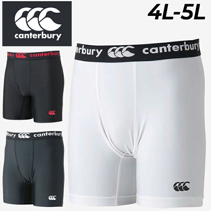 ◆メール便対応商品◆Canterbury（カンタベリー）アドバンテージショーツ 大きいサイズ（RG25011B）（ラグビー/スポーツ/ラグビーパンツ/ラグビーショーツ/ラガーショーツ/パンツ/ビッグサイズ/ラージサイズ/男性用/メンズ）