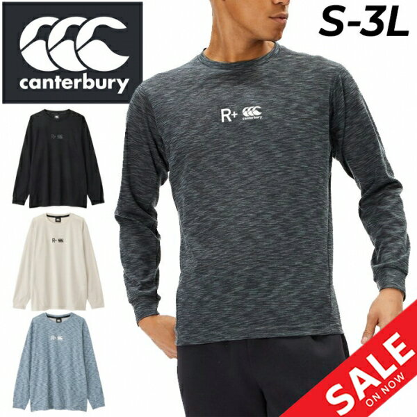 送料無料 カンタベリー 長袖 Tシャツ メンズ ユニセックス canterbury アールプラス ワークアウトティー R+ RUGBY+ ラグビー トレーニング スポーツウェア ウエア 吸汗速乾 ドライ 通気性 トップス 長袖シャツ 練習着 運動 ジム 服 ブランド アパレル/RP44086