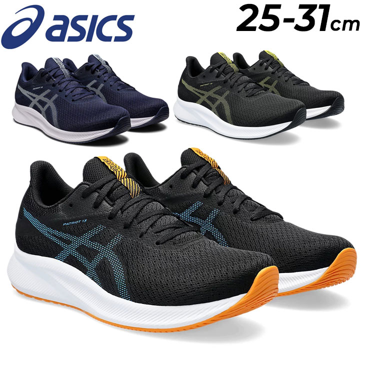 送料無料 アシックス ランニングシューズ メンズ スタンダードラスト asics パトリオット13 ローカット 大きいサイズ ひも靴 マラソン ジョギングシューズ トレーニング 陸上 ウォーキング 男性用 運動靴 スニーカー ブランド PATRIOT 13 スポーツシューズ くつ/1011B485-A