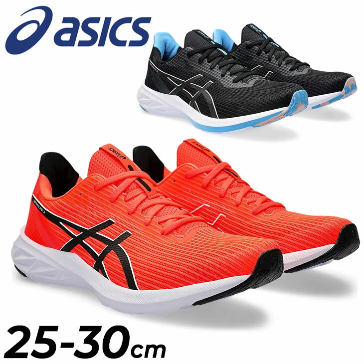 送料無料 アシックス ランニングシューズ メンズ ワイドラスト asics ヴァーサブラスト ローカット 大きいサイズ ひも靴 マラソン 初心者ツ ジョギングシューズ トレーニング 男性用 運動靴 スニーカー ブランド VERSABLAST 3 スポーツシューズ くつ/1011B695-