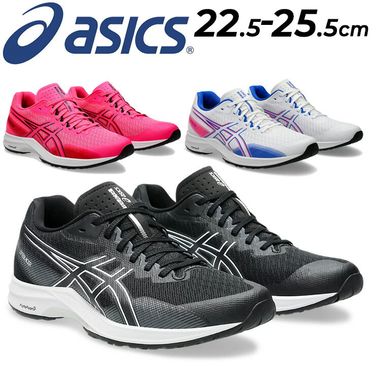 送料無料 アシックス ランニングシューズ レディース スタンダードラスト asics LYTERAC ...