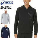 送料無料 アシックス パーカー スウェット メンズ asics A-I-M フルジップ フーディー ジャケット UVカット 吸汗速乾 トレーニング スポーツウェ...