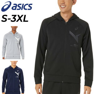 送料無料 アシックス パーカー スウェット メンズ asics A-I-M フルジップ フーディー ジャケット UVカット 吸汗速乾 トレーニング スポーツウェア ウエア スエット パーカ 男性用 運動 男子 学生 春夏 服 ブランド アパレル/2031E545