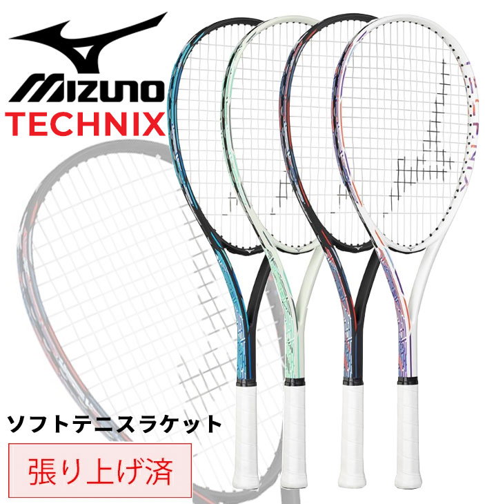 送料無料 ミズノ ソフトテニス ラケット 張り上げ済 MIZUNO テクニクス TECHNIX 初級者向け 入門用 エントリーモデル 初心者 ビギナー向け 軟式テニス 張上 テニスラケット ケース付き 一般 学生 部活 新入部員 新学期 新入生 ブランド テニス用品/63JTN475