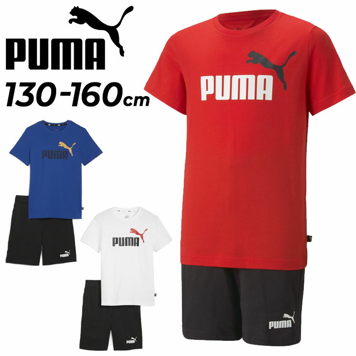 キッズ 半袖Tシャツ ショートパンツ 上下 プーマ PUMA 男の子 130-160cm 子供服 スポーツウェア セットアップ 2点セット 子ども トレーニング 普段使い 小学生 男児 ボーイズ 上下組 ルームウェア ブランド アパレル/849616【pu22pd】