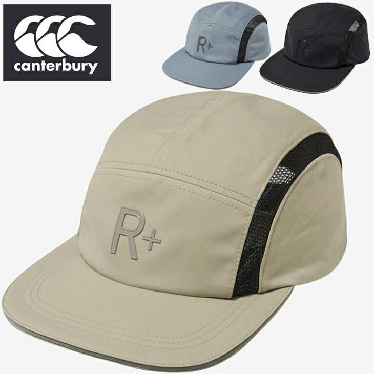 送料無料 カンタベリー 帽子 メンズ レディース canterbury アールプラス スポーツキャップ R+ RUGBY+ トレーニングキャップ ラグビー はっ水 リフレクター ユニセックス スポーツキャップ アクセサリー ぼうし ブランド アパレル/AC04411