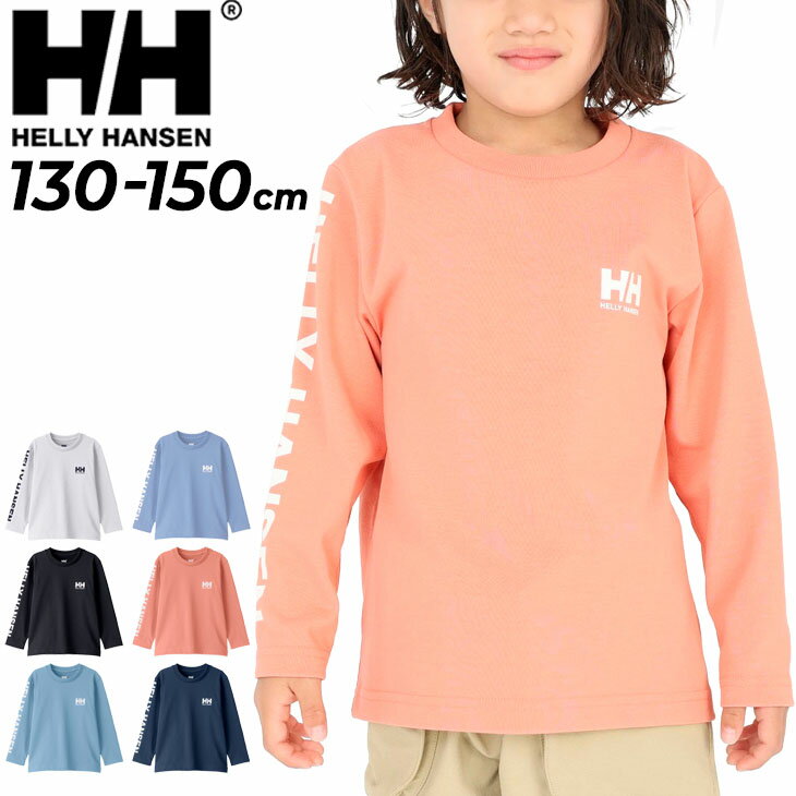 ̵ إ꡼ϥ󥻥 å Ĺµ T 130cm 140cm 150cm Ҷ HELLYHANSEN Ĺµ åȥ  ץT ˥ ȥɥ 奢 롼ͥå Ҥɤ ɤ T 륺 ܡ ˤλ λҥ֥ ѥ/HJ32365