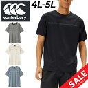 カンタベリー 送料無料 カンタベリー 半袖 Tシャツ 4L 5L メンズ 大きいサイズ canterbury アールプラス ワークアウトティー R+ RUGBY+ ビッグサイズ ラグビー トレーニング スポーツウェア 吸汗速乾 抗菌防臭 UVケア 男性用 練習着 ジム 運動 メンズウエア ブランド アパレル/RP34075B