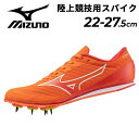 送料無料 ミズノ 陸上競技 スパイクシューズ 2E相当 初心者 ビギナー向け mizuno エックスファースト 2 メンズ レディース 短・中・長距離 走幅跳用...