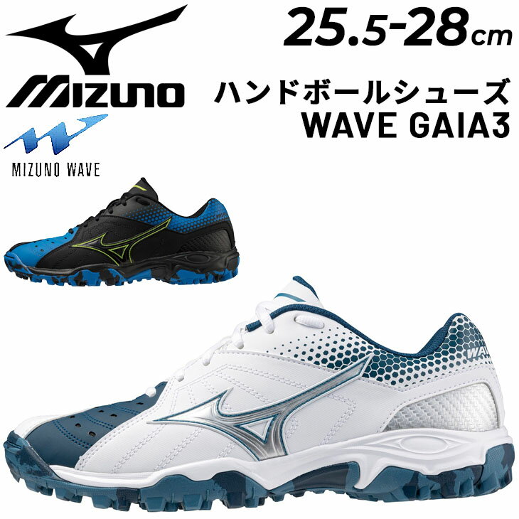 送料無料 ミズノ ハンドボールシューズ メンズ 3E相当 アウトコート用 mizuno ウエーブガイア3 WAVE GAIA アウトコート用 ローカット ひも靴 幅広 ワイド設計 競技 靴 屋外 グラウンド ブラン…