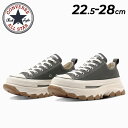 送料無料 コンバース スニーカー 厚底 メンズ レディース 靴 converse オールスター(R)トレックウエーブ OX ローカット ユニセックス ..