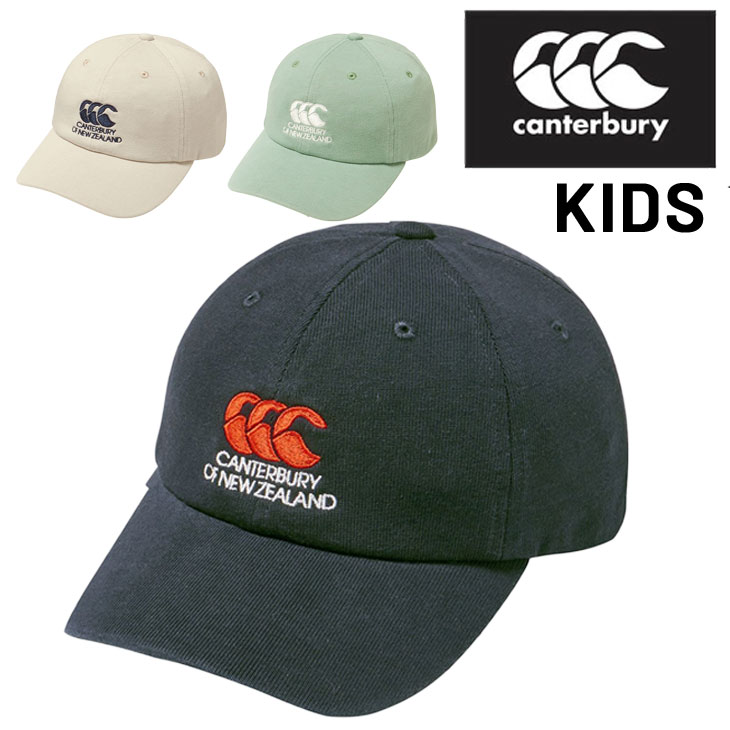 カンタベリー キッズ 帽子 canterbury ラグビージャージー キャップ 子ども用 刺繍ロゴ ラガースタイル スポーツ アクセサリー カジュアル こども ぼうし 紺色 青 生成り みどり グルーン系 ブランド アパレル/ACJ04418